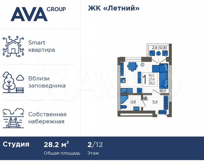 Квартира-студия, 28,2 м², 2/12 эт.