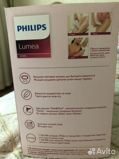 Фотоэпилятор philips lumea