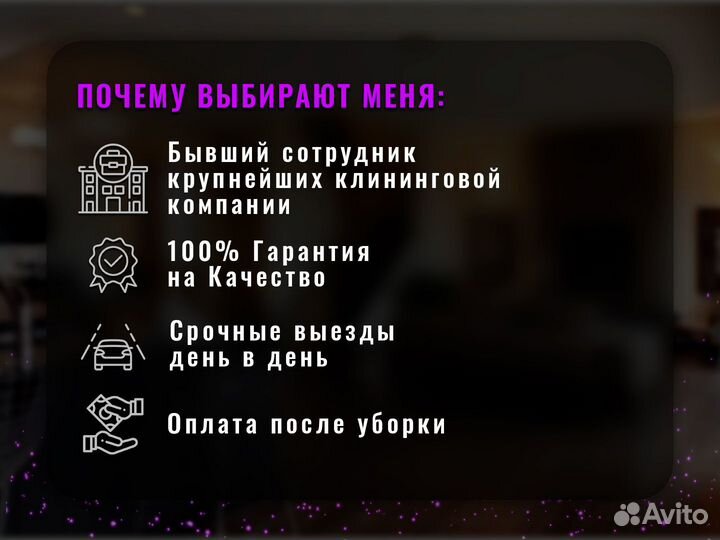 Уборка дома Клининг коттеджей Уборка после ремонта