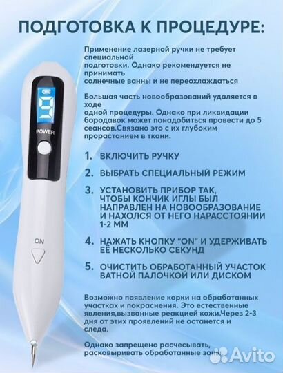 Средство для удаления бородавок, паппилом и т.д