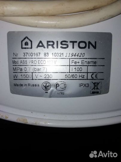 Водонагреватель