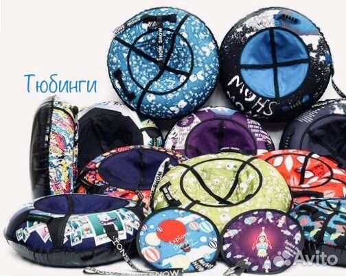 Тюбинги санки надувные ватрушки 110см