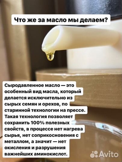 Сыродавленное масло Мука Жмых