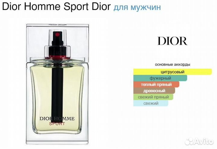 Dior Homme Sport 100 ml