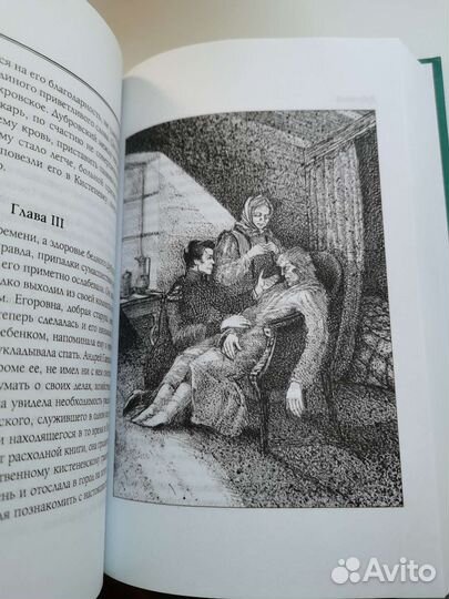 Книга Капитанская дочка