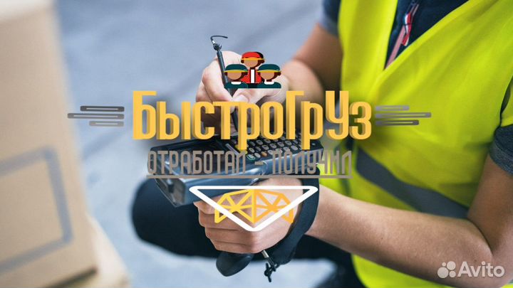 Оператор тсд (Выплаты ежедневно)