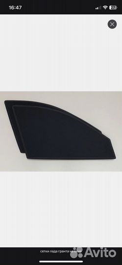Продам шторки передние лада гранта