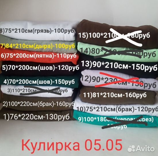 Кулирка, интерлок, лоскут трикотажа