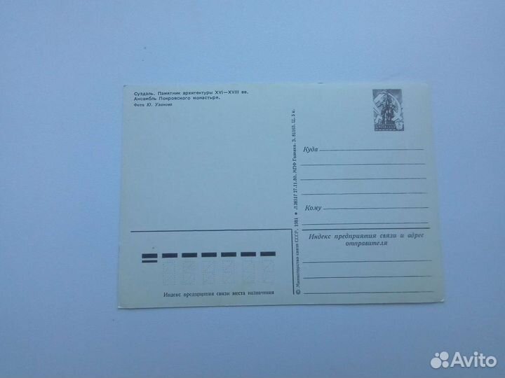 Советские открытки