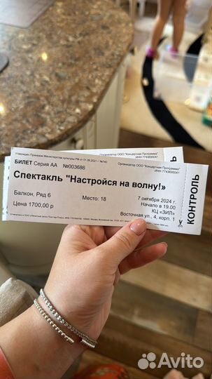 Кц ЗИЛ спектакль Настройся на волну
