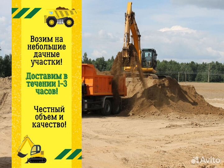 Песок карьерный