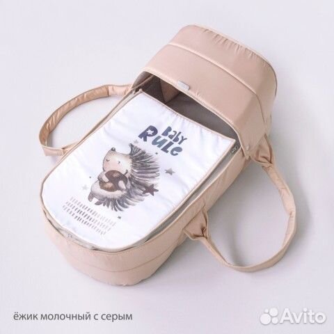 Переноска для детей