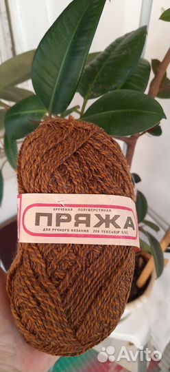 Пряжа полушерстяная СССР