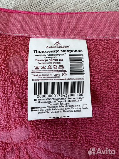 Полотенце махровое