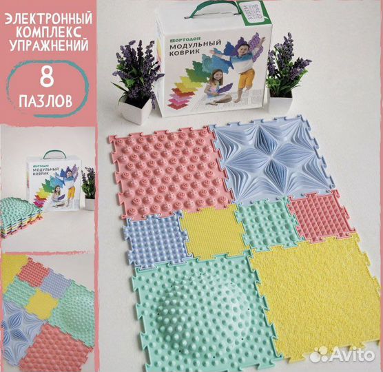 Модульный коврик