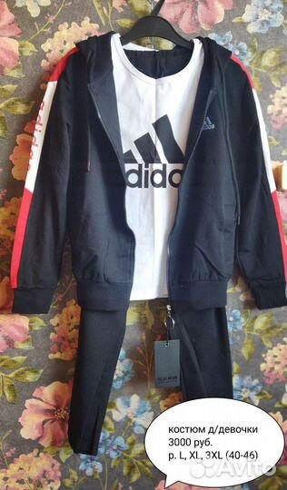 Спортивные женские костюмы