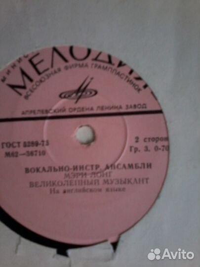 Пластинки виниловые