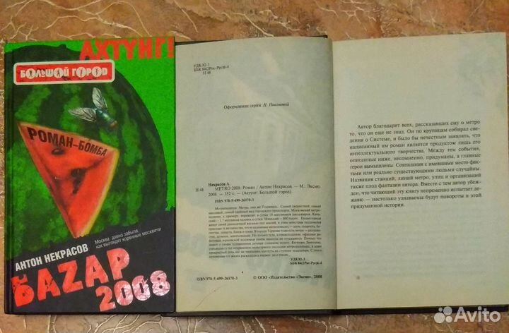 Книги. Сальгари, Дюма