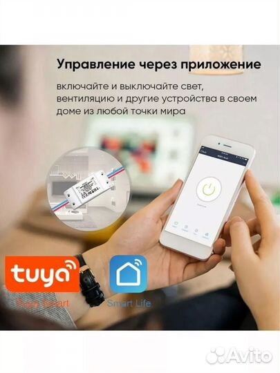 Умное беспроводное WiFi реле для выключателей