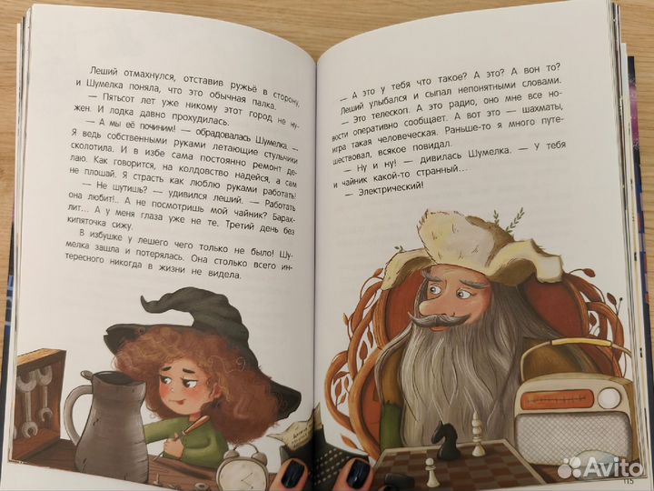 Книга детская Шумелкины проделки