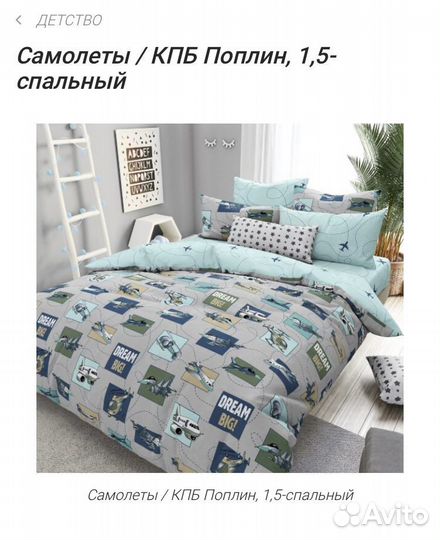 Белье постельное детское поплин