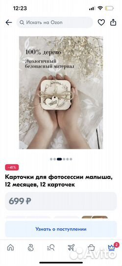 Карточки для фотосессии малыша