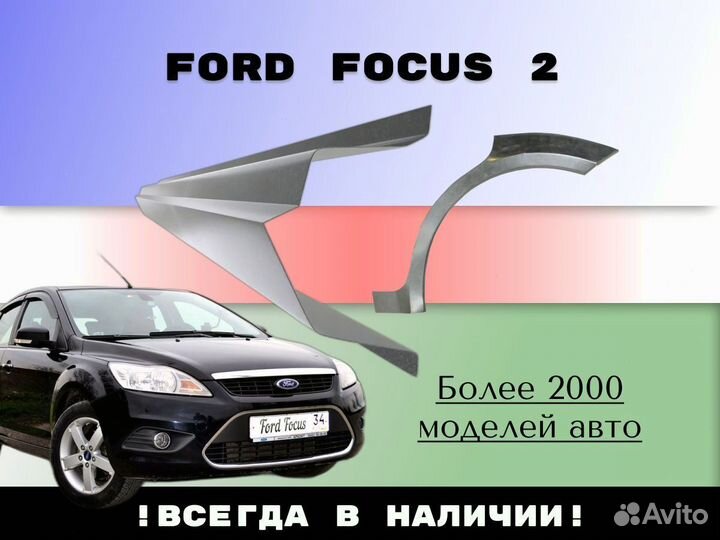 Пороги ремонтные Kia Cerato 2