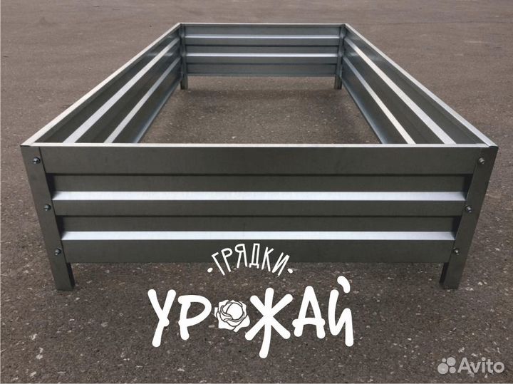 Грядки оцинкованные высокие Бесплатная доставка