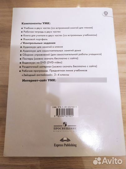 Starlight 4 test booklet