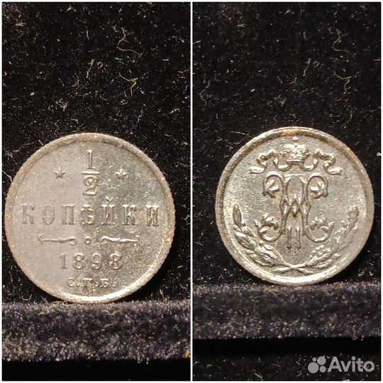 Монеты. Царская медь #3