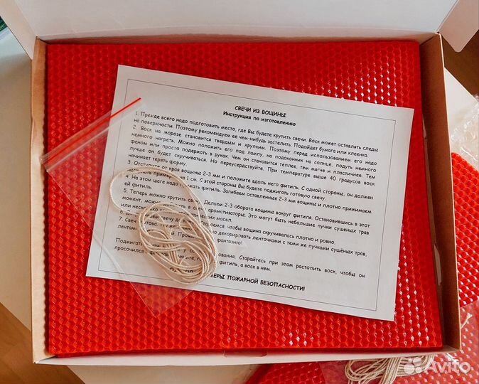 Вощина для свечей