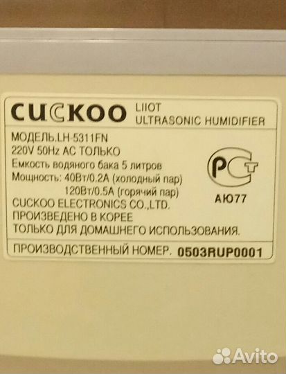 Ультразвуковой увлажнитель воздуха Cuckoo Liiot LH