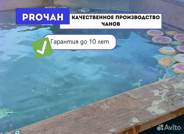 Банный чан 233 см диаметр с доставкой до участка