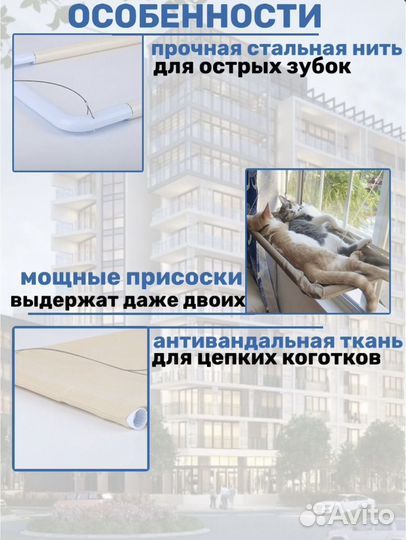 Гамак лежанка для кошек на окно на присосках