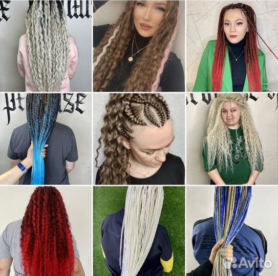 Афрокосы,локоны,зизи,брейды и др(афропрически)