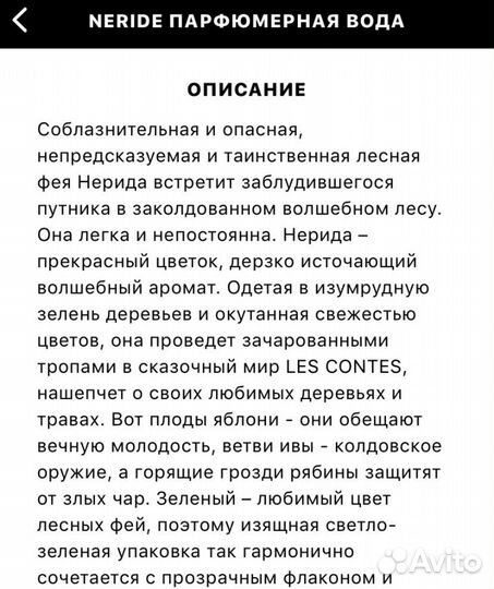 Парфюмированная женская вода