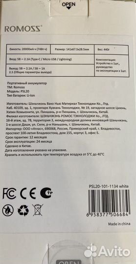 Повербанк 20000