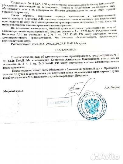 Автоюрист по дтп,лишению прав,спорам страх. комп