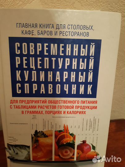 Справочник