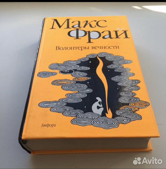 Макс Фрай 4 книги
