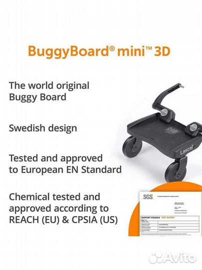 Аксессуары для колясок lascal Buggy Board Mini 3D Scooter#552