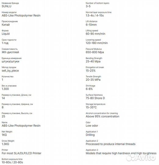 Sunlu фотополимерная смола ABS-like темно-серая 1