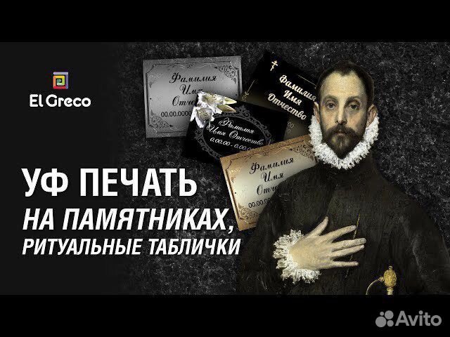 Фото на памятник, крест, ритуальные таблички