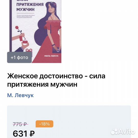 Книга Мила Левчук