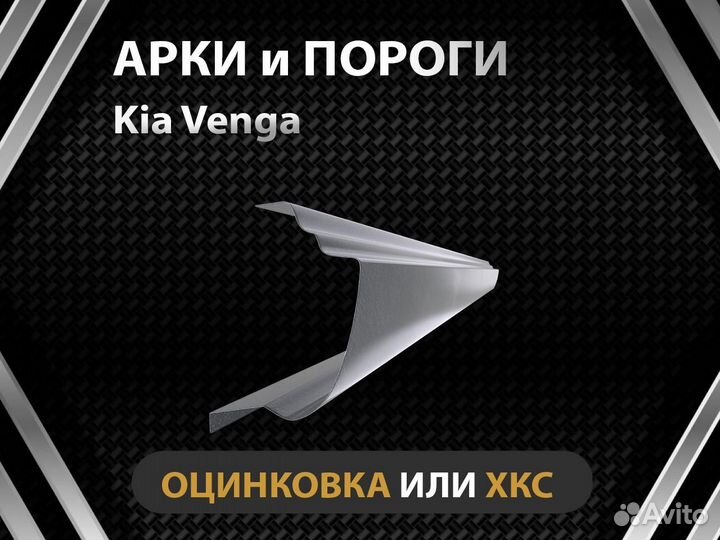 Kia Venga пороги Оплата при получении