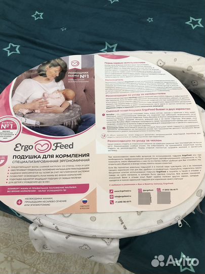 Подушка для кормления грудью