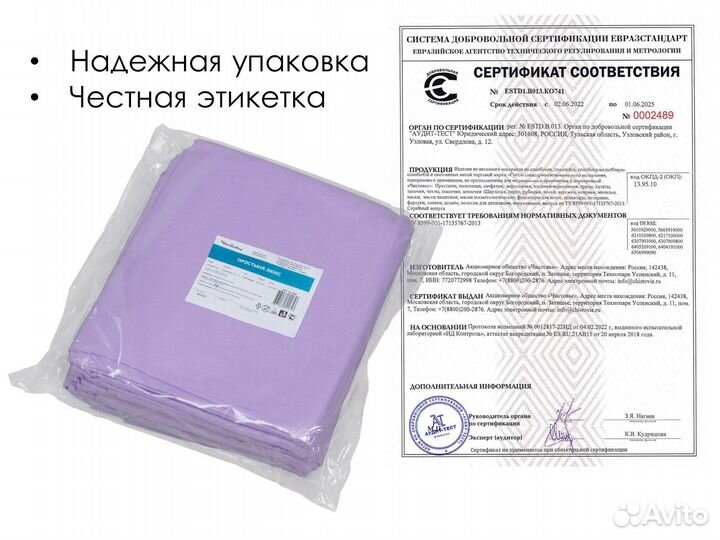 00-998 одноразовые простыни 200х90 10шт спанбонд