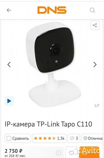 IP камера TP-Link Tapo C110