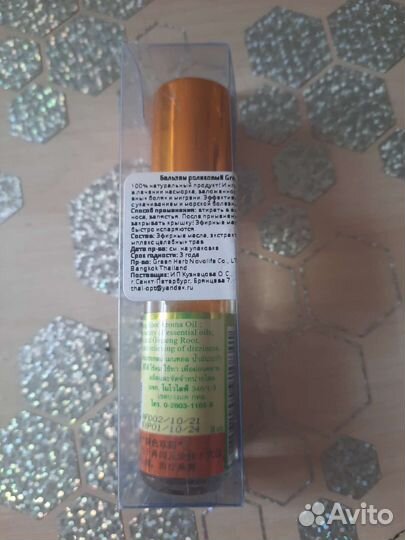 Продам Роликовый бальзам