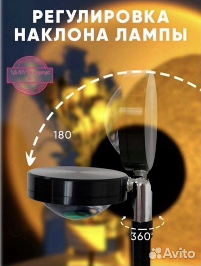 Закатная лампа